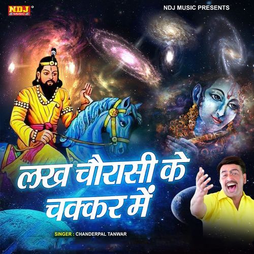 Lakh Chourasi Ke Chakker Me