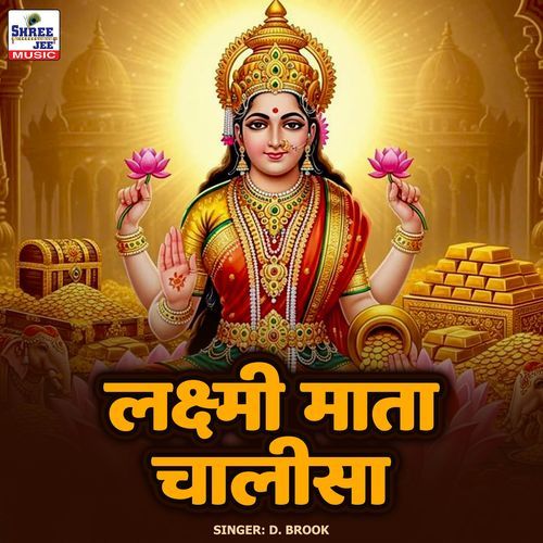 Lakshmi Mata Chalisa