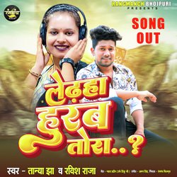 Ledha Hurab Tora Sailencer Me (Bhojpuri Song)-Oh0dZDh8D0Q