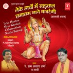 Meri Kho Gayi Ram Mala