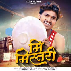 MI MISTRI (feat. Vijay Mohite)-BQkeXTllBgM