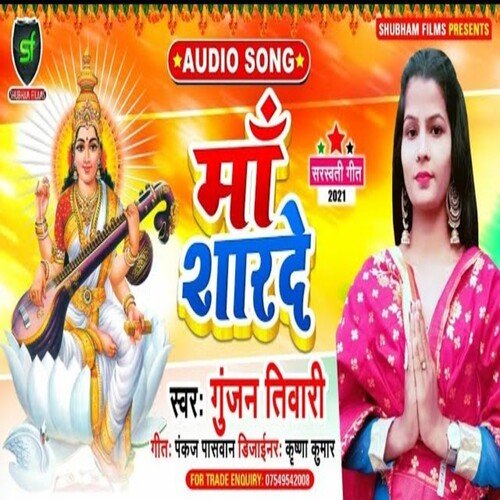 Maa Shaarde