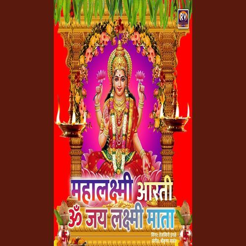 Mahalakshmi Aarti Om Jai Laxmi Mata
