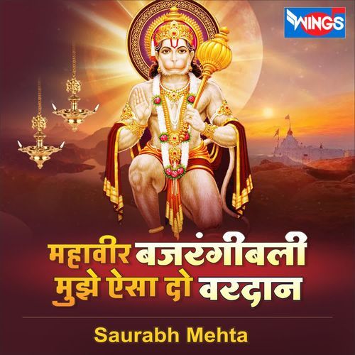 Mahaveer Bajrangbali Mujhe Esa do Vardan