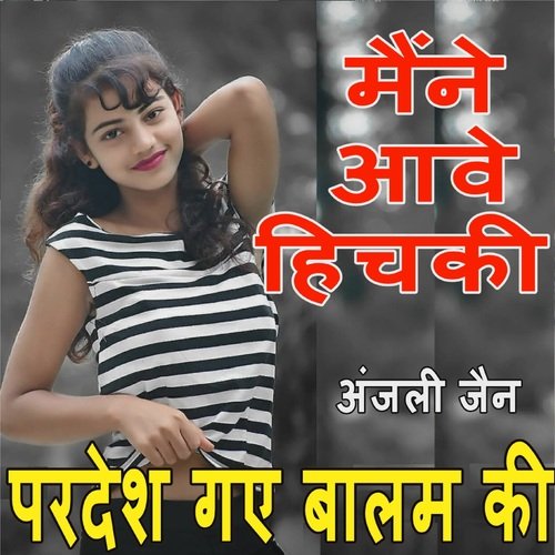 Maine Ave Hichki Pardesh Gaye Balam