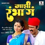 Majhi Rambha Ga