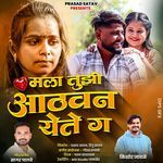 Mala Tujhi Aathavan Yete G