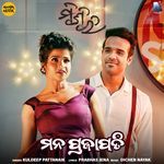 Mana Prajapati (From "Misiri")