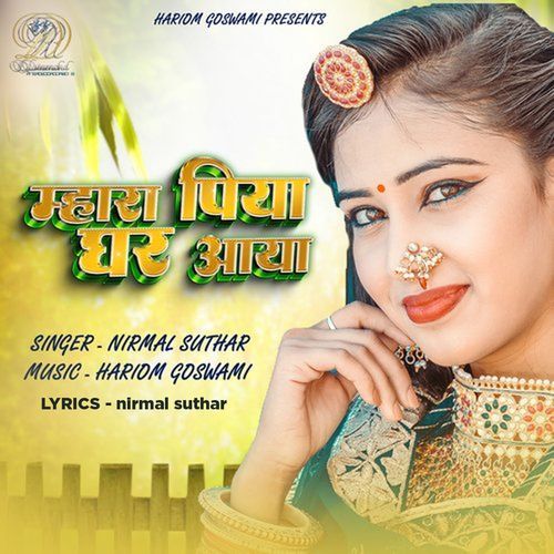 Mara Piya Ghar Aaya