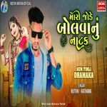 Mari Jode Bolvanu Natak