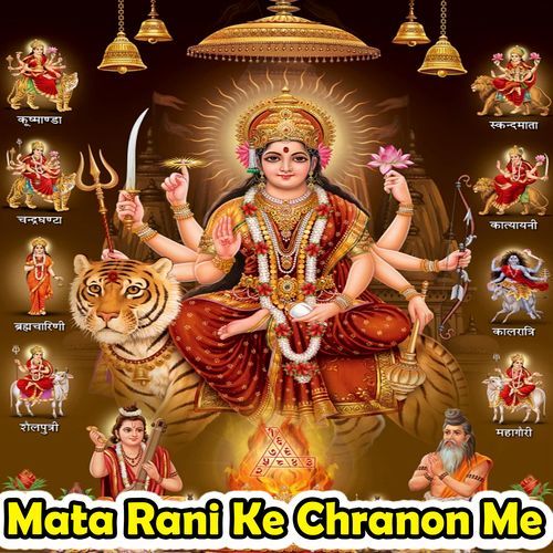 Mata Rani Ke Chranon Me