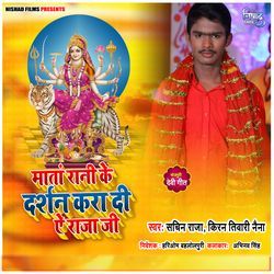 Mata Rani Ke Darshan Karadi Raja Ji