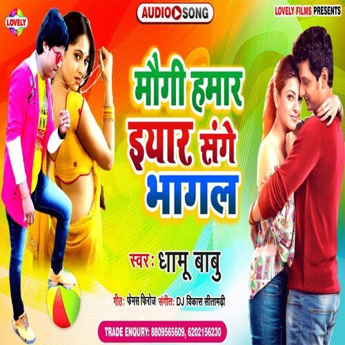 Maugi Hamar Eyar Sange  Bhagal