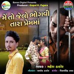 Me To Jello Bhogvi Tara Preemmaa