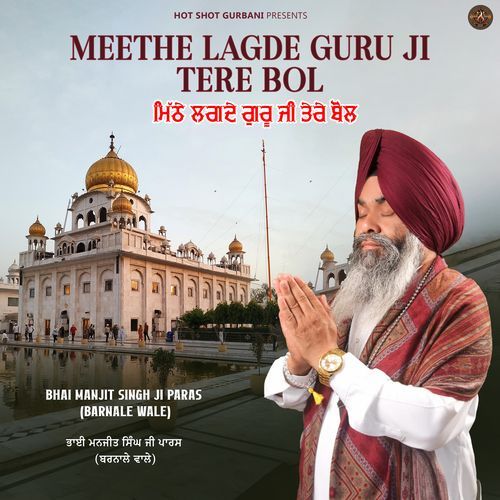 Meethe Lagde Guru Ji Tere Bol