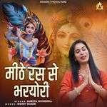 Meethe Ras Se Bharyori