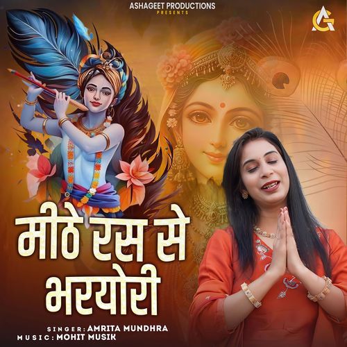 Meethe Ras Se Bharyori