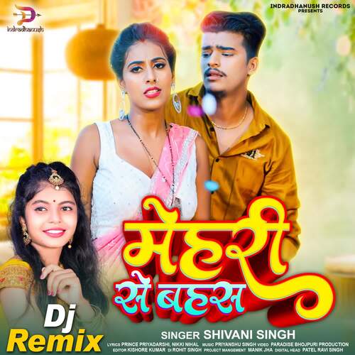 Mehari Se Bahas (Dj Remix)