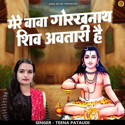 Mere Baba Gorakh Nath Shiv Avtaari Hai