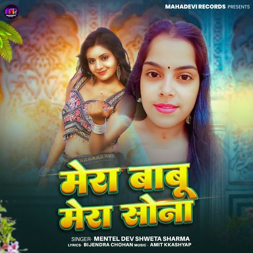 Mere Babu Mere Sona