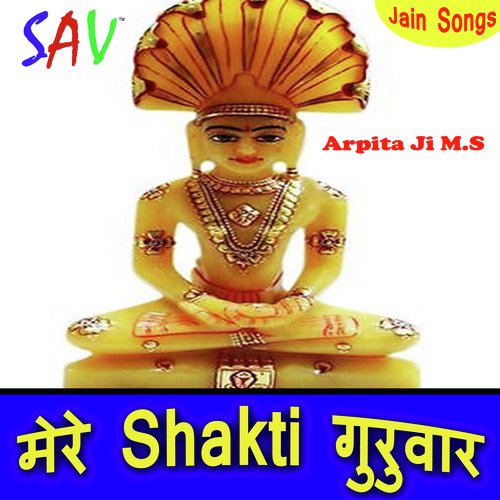 Mere Shakti Guruvar_poster_image