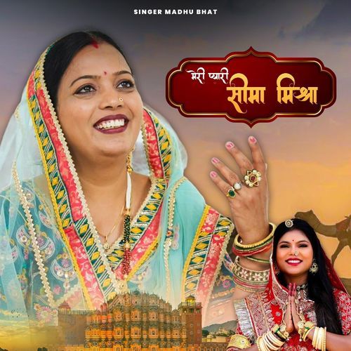 Meri Pyari Seema Mishra