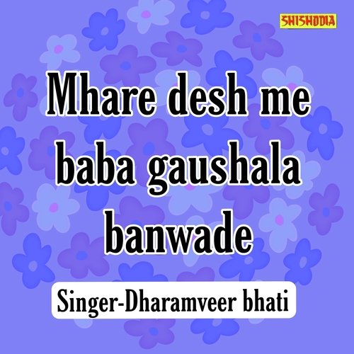 Mhare Desh Me Baba Gaushala Banwade