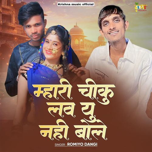 Mhari Chiku Love You Nahi Bole