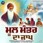 Mool Mantar Da Jaap