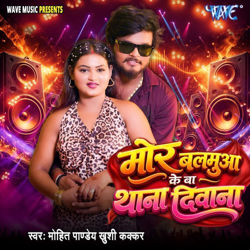 Mor Balamua Ke Ba Thana Diwana