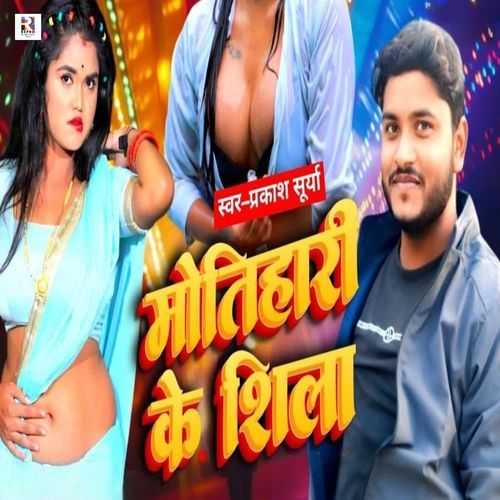 Motihari Ke Shila