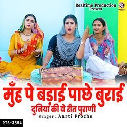 Muh Pe Badai Pachhe Burai Duniya Ki Ya Reet Purani