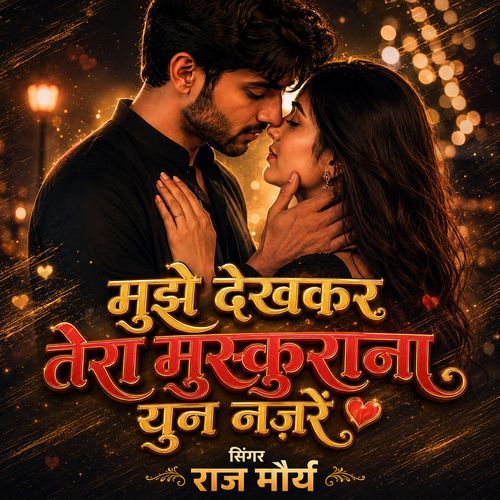 Mujhe Dekhkar Tera Muskurana Yun Nazrein
