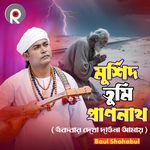 Murshid Tumi Prannath