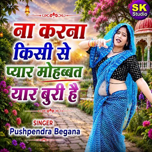 Na Karna Kishi Se Pyar Mohhbat Yar Buri Hai