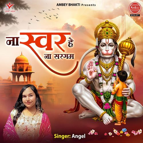 Naa Swar Hai Naa Sargam