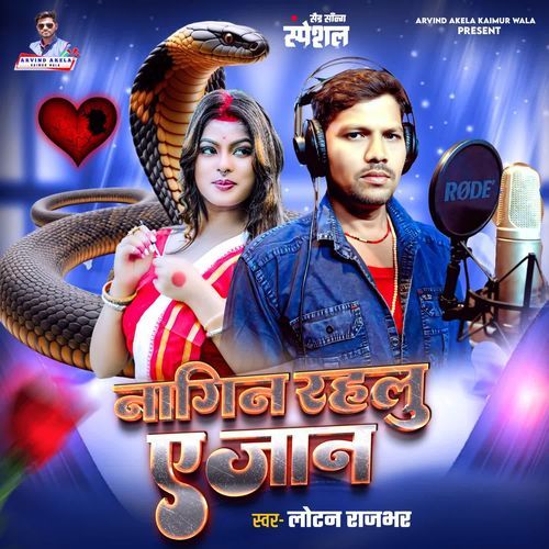 Nagin Rahalu Ae Jaan