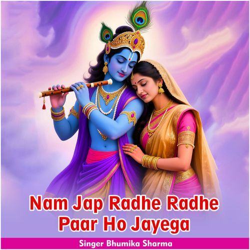 Nam Jap Radhe Radhe Paar Ho Jayega