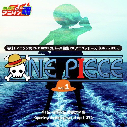 One Piece Opening 5 - Kokoro no Chizu Lyrics 