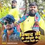 Nishad Ji Ke Sojha Kehu Khokh Dihi Ka