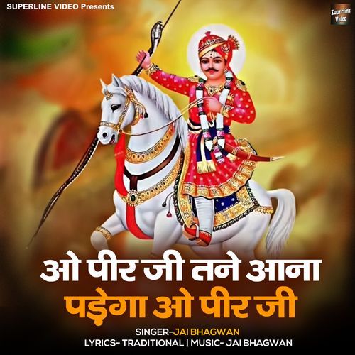 O Peer Ji Tane Aana Padega O Peer Ji