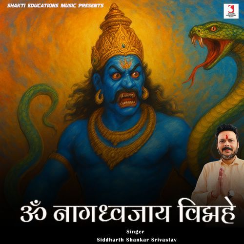 Om Nagadwajaya Vidmahe