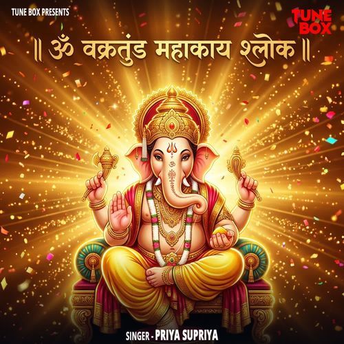 Om Vakratunda Mahakaya Shloka