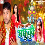 Oriye Oriye Madhu Chuye