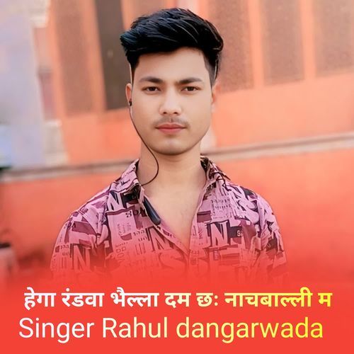 हेगा रंडवा भैल्ला दम छः नाचबाल्ली म