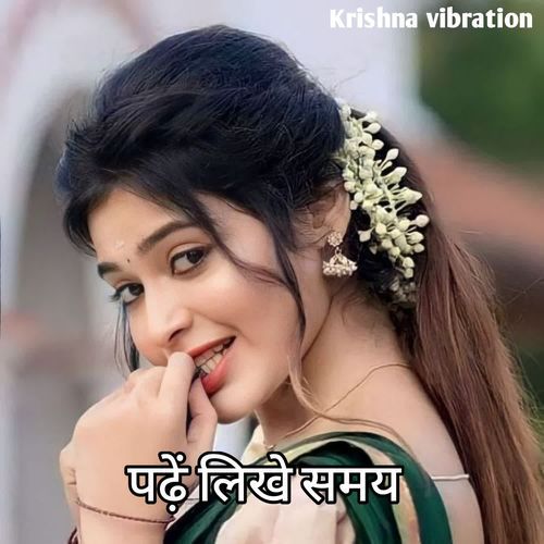 पढ़ें लिखे समय