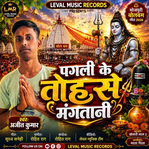Pagali Ke Tohase Mangatani