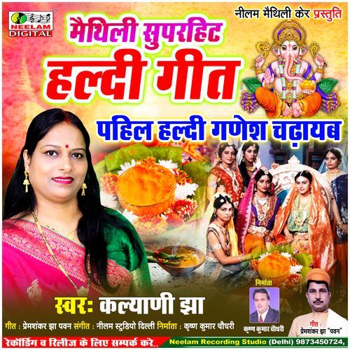 Pahil Haldi Ganesh Chadhayab