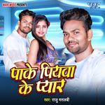 Pake Piyawa Ke Pyar