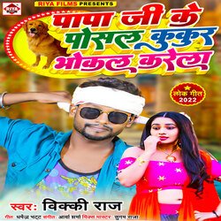 Papa ji ke posal kukkuar bhokal karela (Bhojpuri)-AycFeDpWZwc